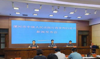 漯河中院发布行政审判白皮书