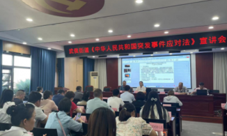 南阳卧龙区武侯街道：应急普法入人心 筑牢安全基本盘