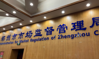 河南省首例“简易减资”登记办理在郑州落地