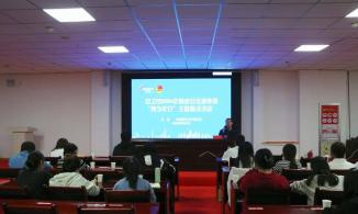 关注2024年国家网络安全宣传周丨共筑网络空间安全屏障
