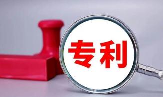 关于《河南省专利促进和保护条例（草案）》的说明