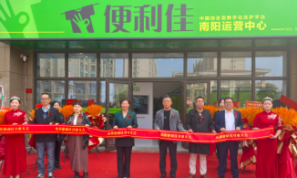 把干洗店开到每个居民小区 便利佳洗护正式进驻南阳