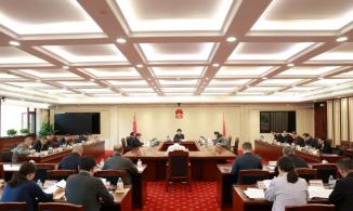 河南省十四届人大常委会第40次主任会议召开