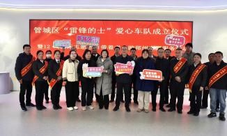 郑州管城区举办“雷锋的士”爱心车队成立仪式 暨12·5国际志愿者日带老人游郑州志愿服务活动